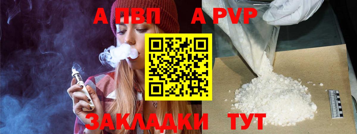 Alpha PVP СК КРИС Звенигород