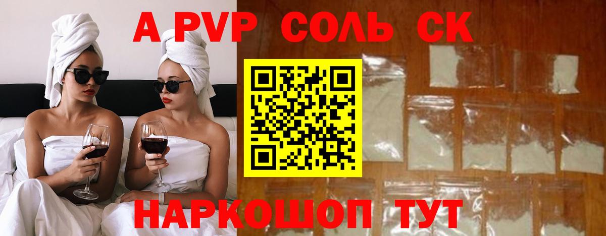 Звенигород  A-PVP мука  Альфа ПВП СК КРИС  Вход с VPN  APVP СК 