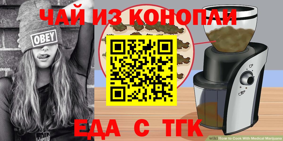 Звенигород  Canna-Cookies марихуана  Вход с VPN 