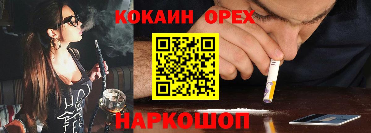 Звенигород  COCAIN Fish Scale  Вход с VPN 