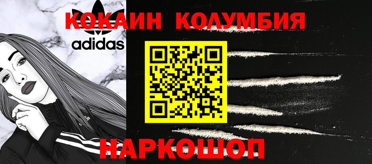 Кокаин Fish Scale Звенигород