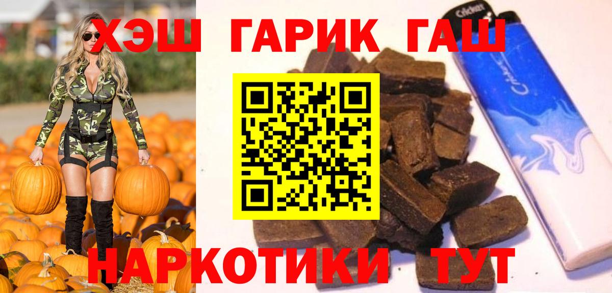 ГАШ VHQ  Вход с VPN  ГАШИШ  Звенигород  ГАШИШ Premium 