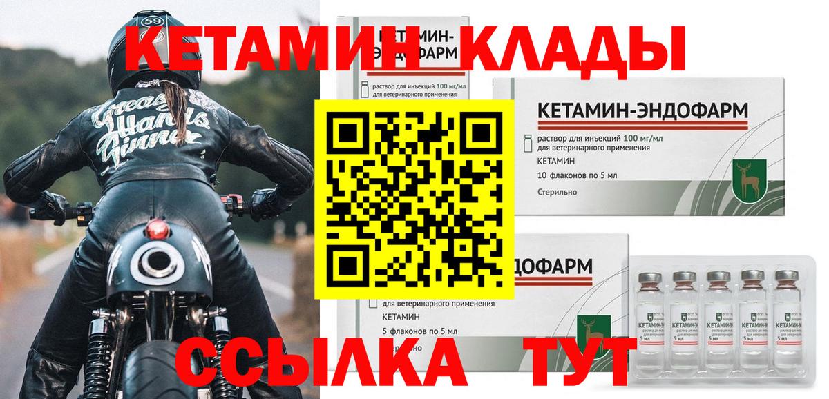 Кетамин VHQ  КЕТАМИН VHQ  Звенигород  Вход с VPN 