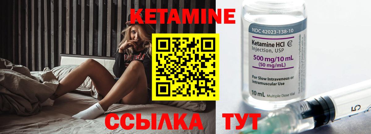 КЕТАМИН VHQ Звенигород