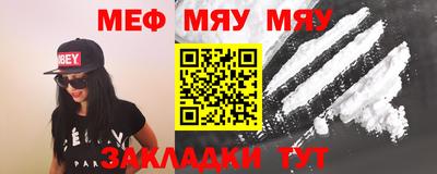 меф Малоярославец