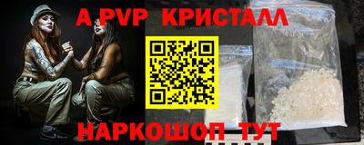 спайс Ливны