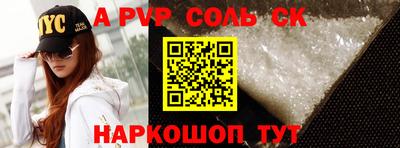 спайс Ливны
