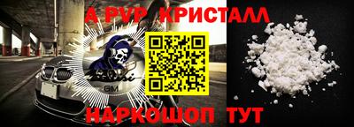 спайс Ливны