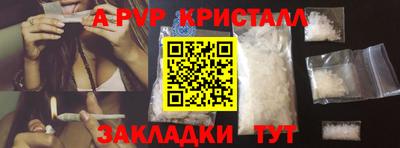 спайс Ливны