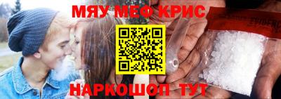 меф Малоярославец