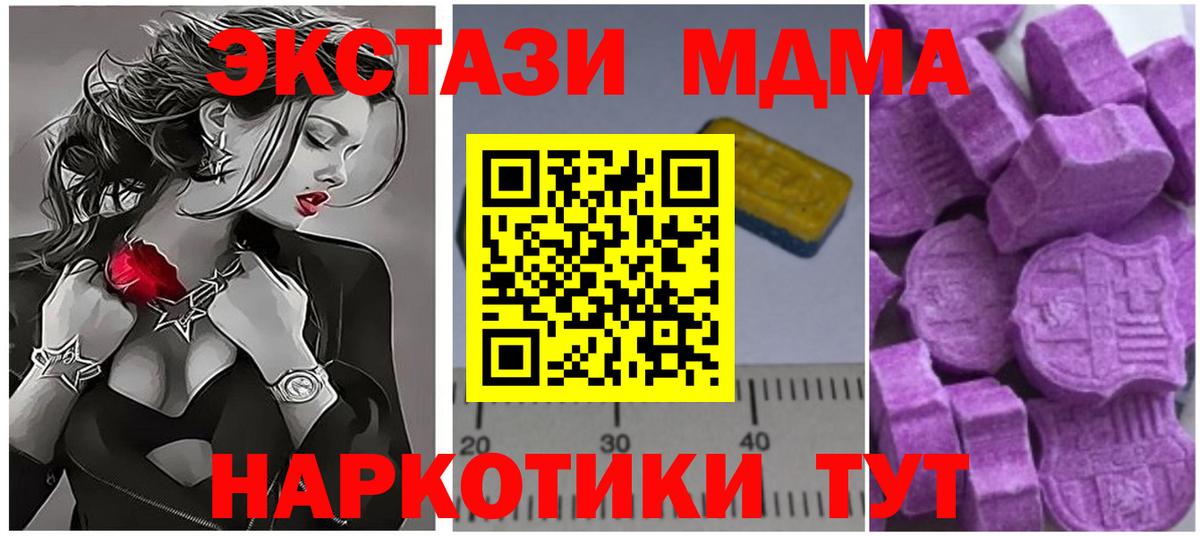 MDMA  МДМА VHQ  Вход с VPN  Звенигород  MDMA VHQ 