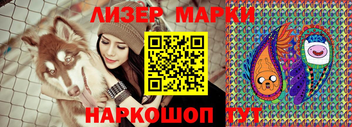 Звенигород  купить наркоту  Вход с VPN  Марки N-bome 1,8мг 