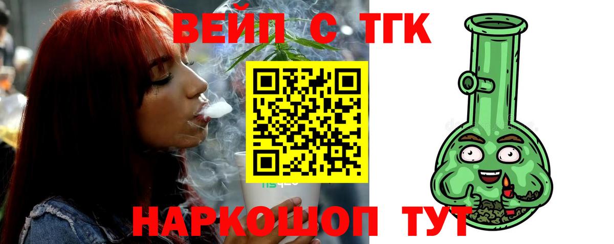 ТГК концентрат Звенигород