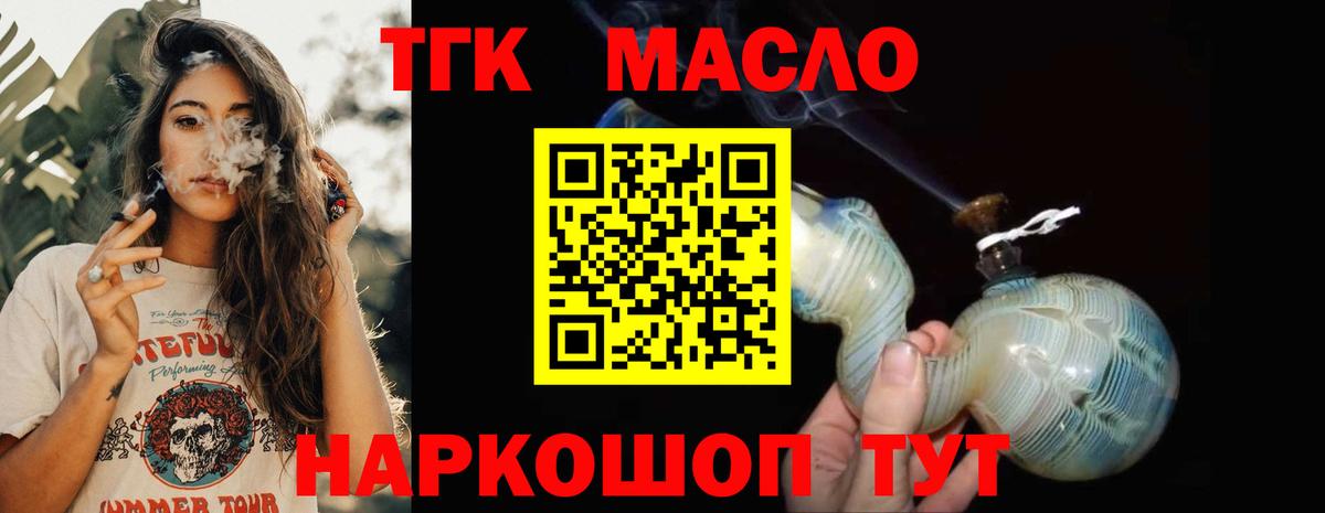 Дистиллят ТГК концентрат  Дистиллят ТГК Wax  Звенигород  Вход с VPN 