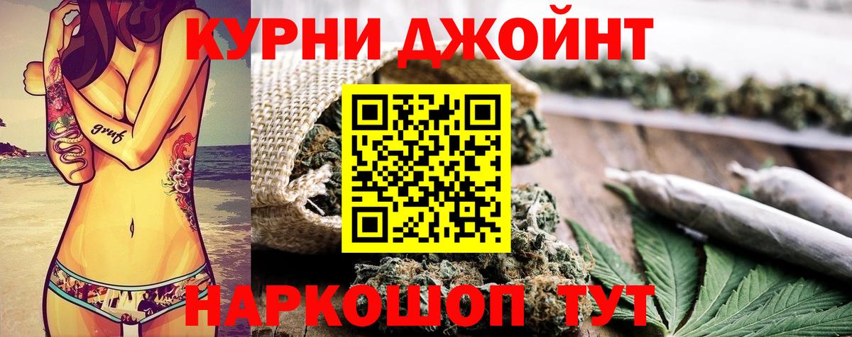 Канабис OG Kush Звенигород